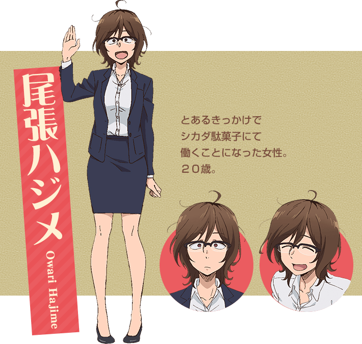 /images of/Hajime Owari/from/Dagashi Kashi 2/uploads/chars/36145-672724284.png